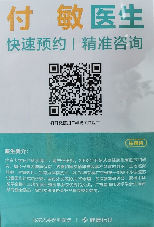 健康160-就诊预约码.jpg
