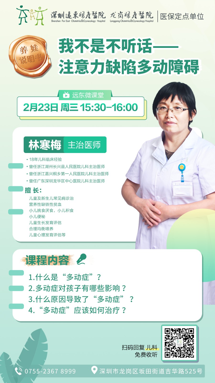 林寒梅.jpg