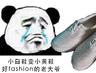 小白鞋 小黄鞋.jpg