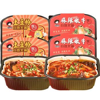 盒装火锅.jpeg