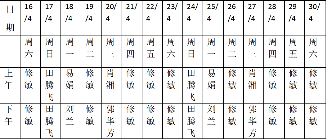 春4下.png