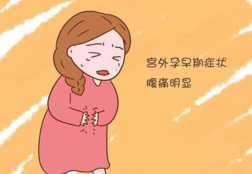 宫外孕腹痛.jpeg
