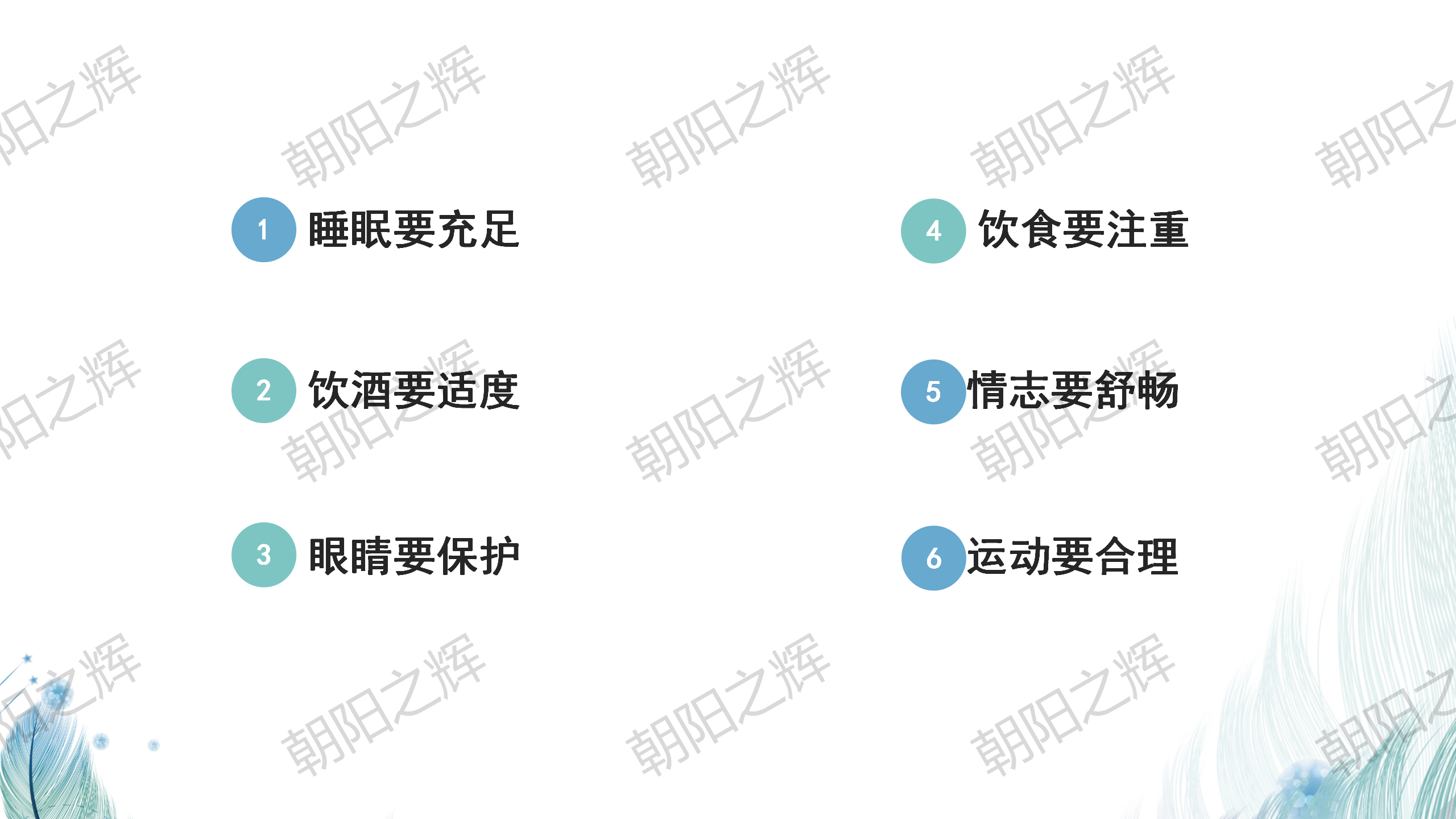 春季养肝科普--李鑫_03.png