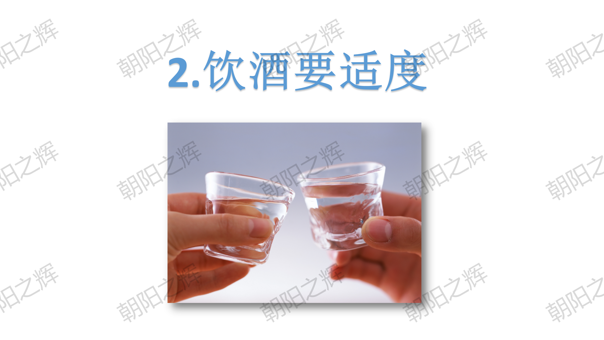春季养肝科普--李鑫_06.png