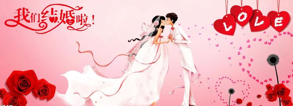 结婚了.JPG