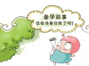 备孕膳食指南,告诉你怎么吃