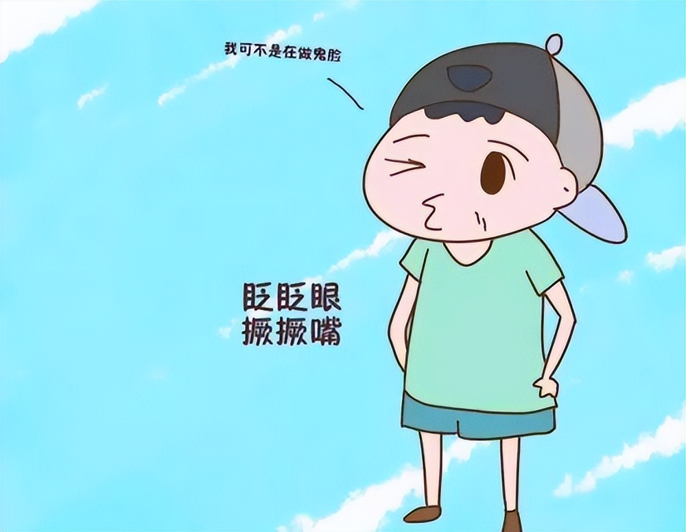 儿科褚福镇主任说 孩子频繁眨眼睛家长该如何干预？专家这么说