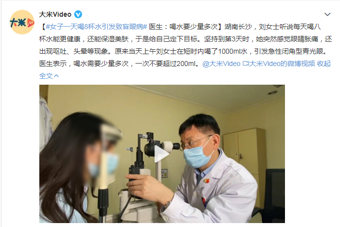 一天八杯水，小心引发致盲性眼病！