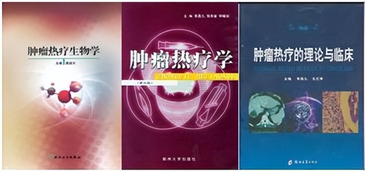 肿瘤热疗联合多学科治疗中晚期肿瘤 绿色治疗
