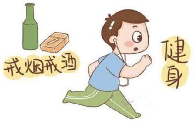 戒烟戒酒.jpeg