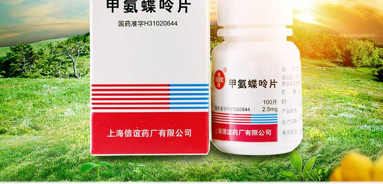 甲氨蝶呤1.jpeg