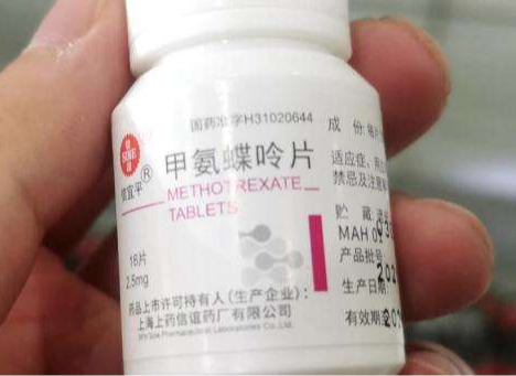 甲氨蝶呤.jpeg