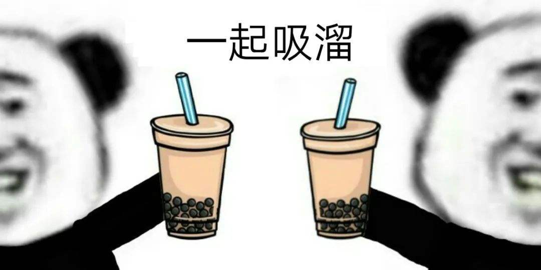 奶茶.jpeg