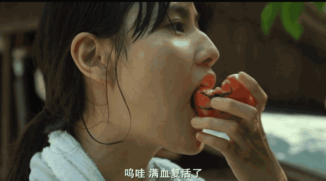 吃西红柿.gif