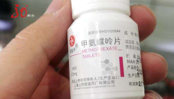 甲氨蝶呤.jpeg