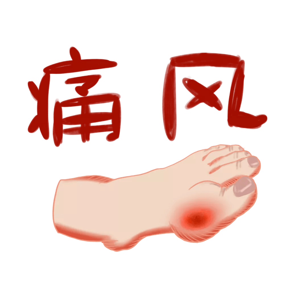 痛风5.jpeg
