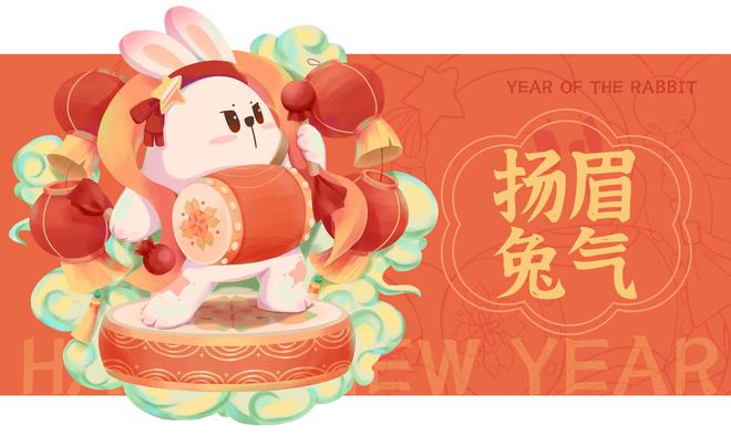 2023èåéç¥ç¦ åå¹´æç»