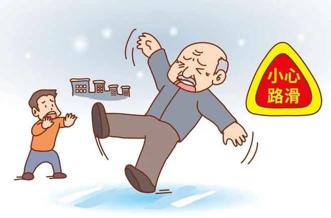 天寒路滑防摔倒 防冻伤,记住这些要点