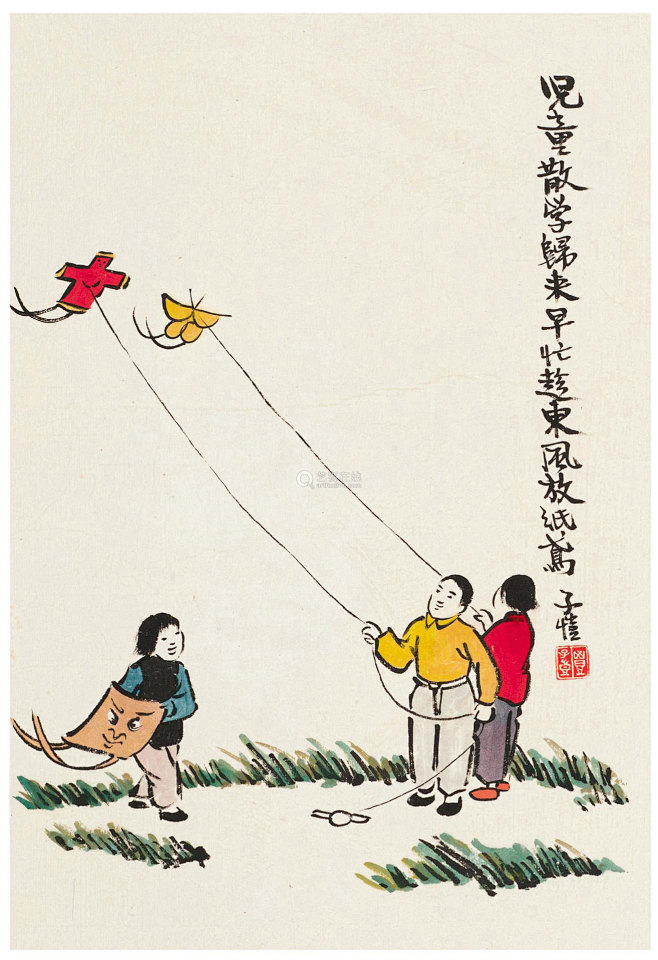 丰子恺 放纸鸢