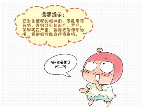 孕妇便秘预防 的图像结果