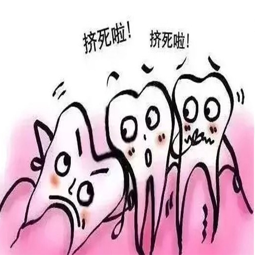 那种叫阻生牙图片_有来医生