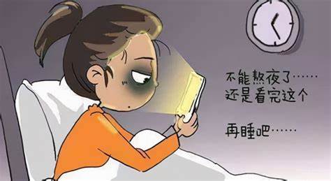 熬夜的真正标准依据是什么 熬夜危害,熬夜恢复,熬夜养生,熬夜产品 熬夜一族