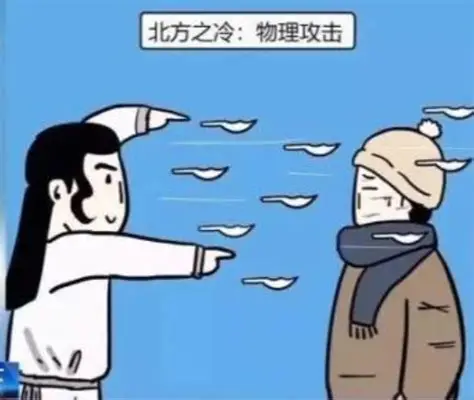 湿冷才是真的冷，南方冷的程度可能不是北方人能承受的_健康160