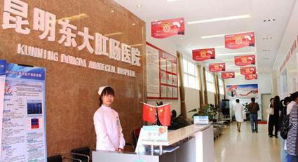 昆明东大肛肠医院技术好吗？正规肛肠专科，专注肛肠疑难病症诊疗