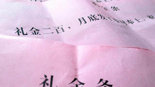 做手术的医生不收红包，病人非常害怕，怎么办？