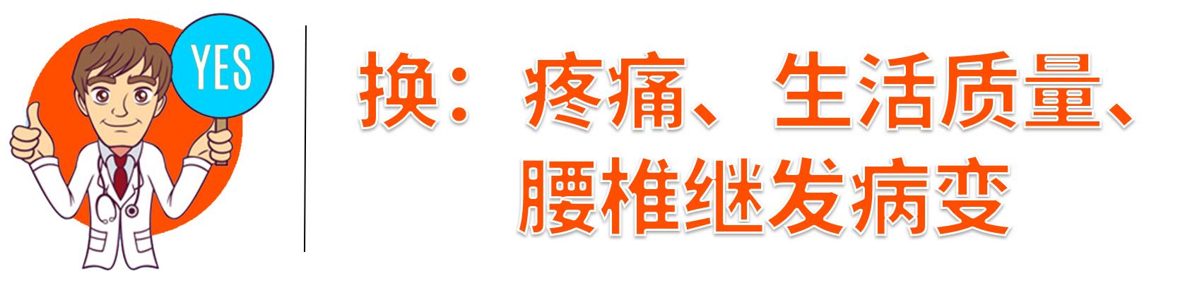 早期的<a href='//www.haodf.com/jibing/gugutouhuaisi.htm' style='text-decoration:none;' target='_blank'>股骨头坏死</a>可保髋 出现这几种情况才需换关节