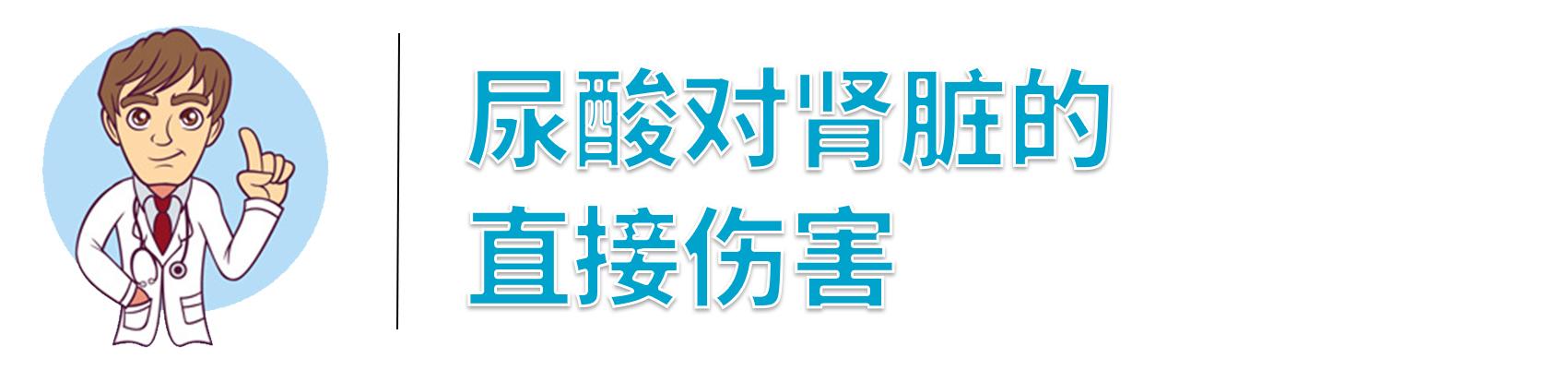 被人忽视的<a href='//www.haodf.com/jibing/tongfeng.htm' style='text-decoration:none;' target='_blank'>痛风</a>症状：高尿酸竟能引起<a href='//www.haodf.com/jibing/shengongnengshuaijie.htm' style='text-decoration:none;' target='_blank'>肾衰</a>竭？