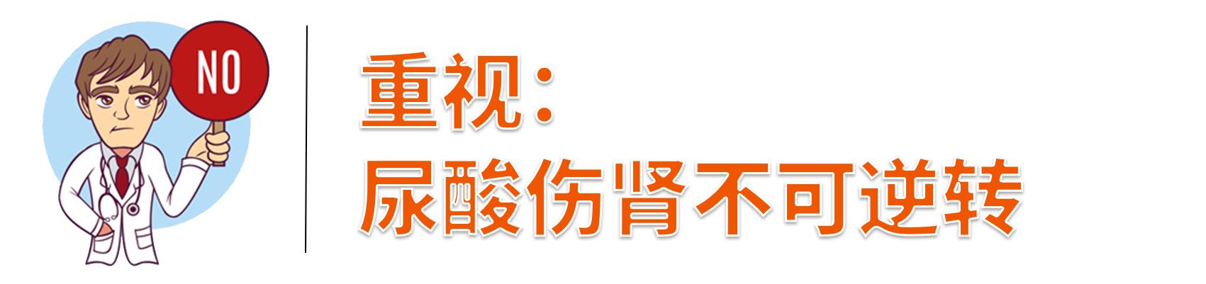 被人忽视的<a href='//www.haodf.com/jibing/tongfeng.htm' style='text-decoration:none;' target='_blank'>痛风</a>症状：高尿酸竟能引起<a href='//www.haodf.com/jibing/shengongnengshuaijie.htm' style='text-decoration:none;' target='_blank'>肾衰</a>竭？