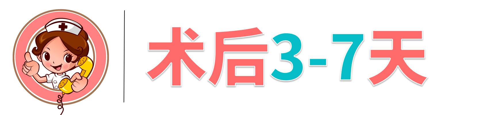 <a href='//www.haodf.com/jibing/rengongguanjiezhihuanshu.htm' style='text-decoration:none;' target='_blank'>关节置换</a>的康复很重要：髋<a href='//www.haodf.com/jibing/rengongguanjiezhihuanshu.htm' style='text-decoration:none;' target='_blank'>关节置换</a>手术后平常该如何锻炼？