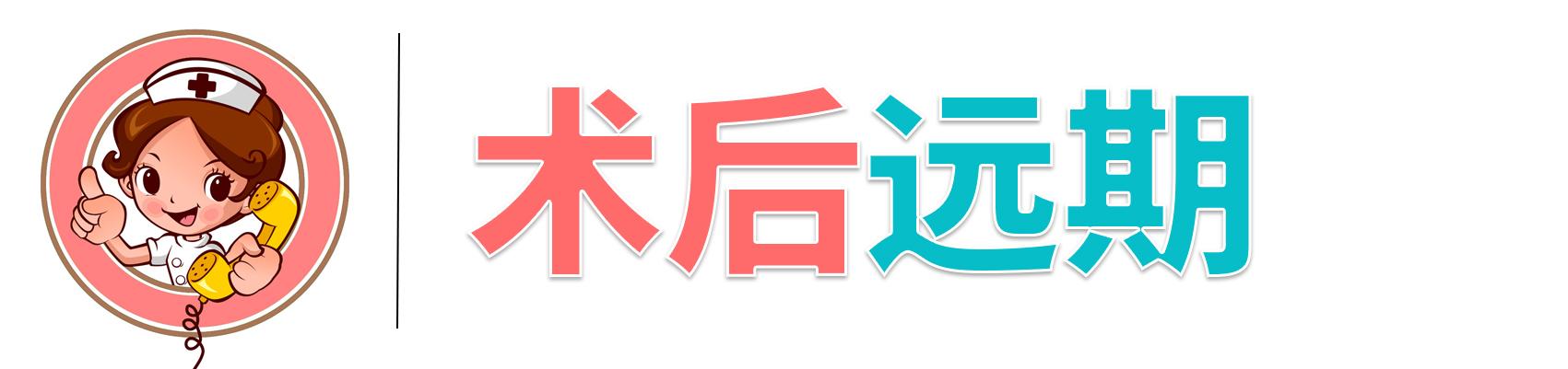 <a href='//www.haodf.com/jibing/rengongguanjiezhihuanshu.htm' style='text-decoration:none;' target='_blank'>关节置换</a>的康复很重要：髋<a href='//www.haodf.com/jibing/rengongguanjiezhihuanshu.htm' style='text-decoration:none;' target='_blank'>关节置换</a>手术后平常该如何锻炼？