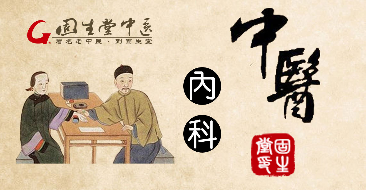 广州中医药大学固生堂深圳竹子林分院网上预约挂号