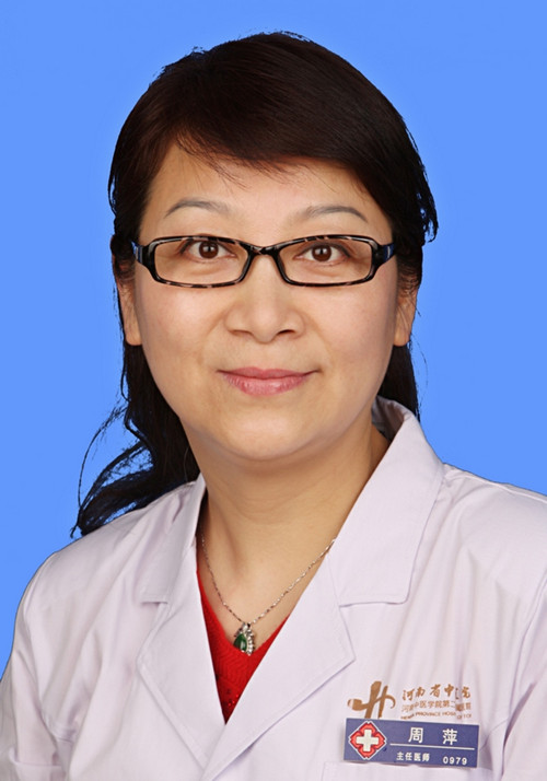 河南省中医院(河南中医学院第二附属医院)周萍医生预约加号_就医160