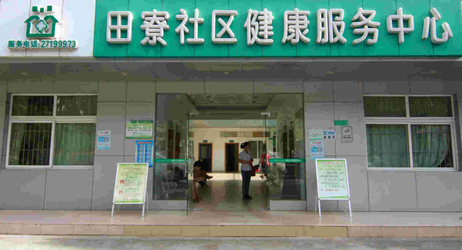 深圳少儿医保怎么绑定社康 社康医保买药