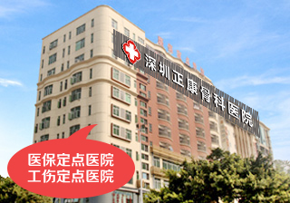 深圳骨科医院排名_深圳骨科医院(3)