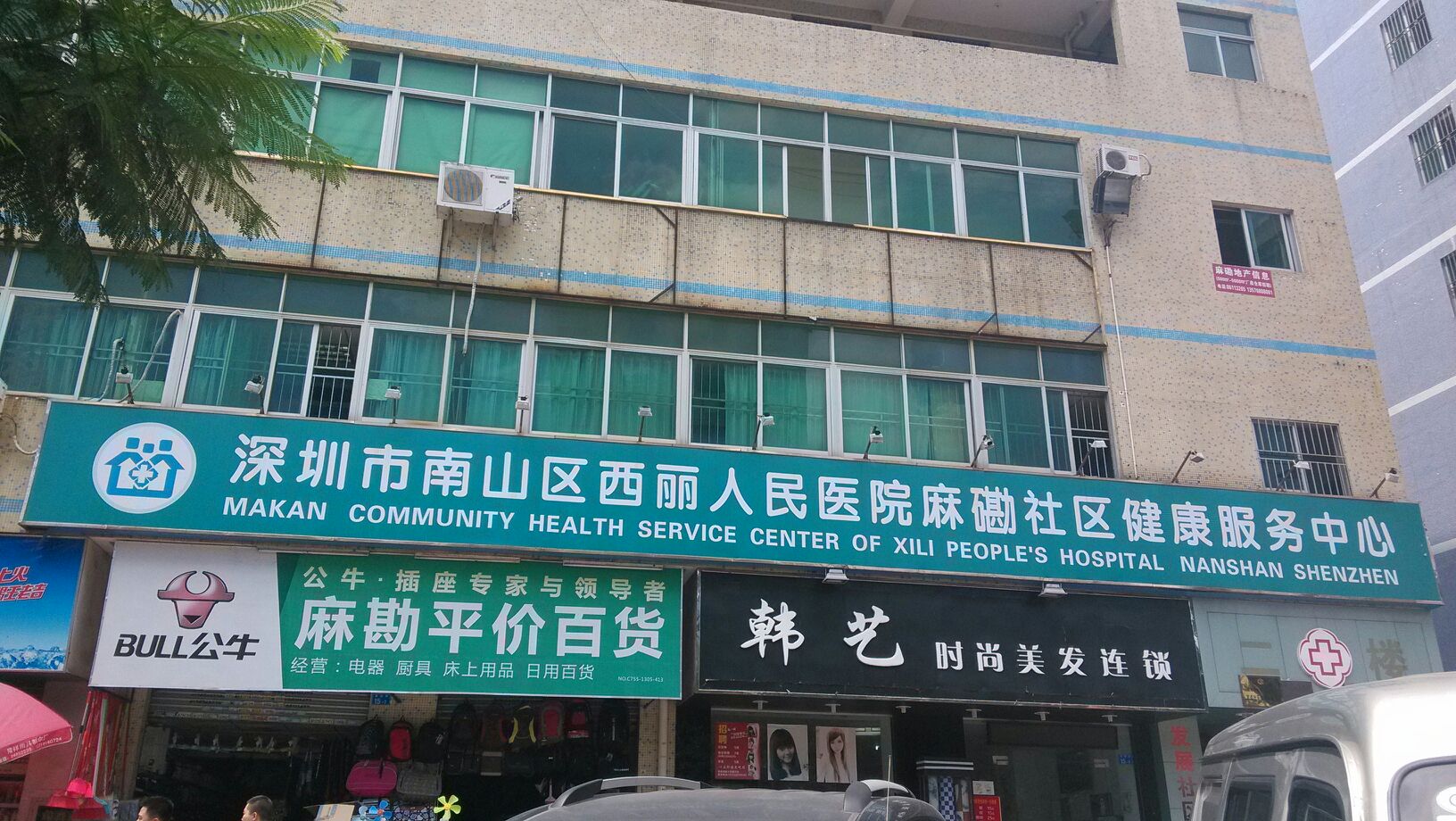 深圳市南山区人民医院(黄平医生深圳市南山区人民医院)