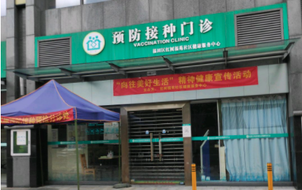 红树福苑社康中心中山大学附属第八医院