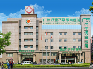 不孕不育广州医院排名_广州三甲医院前十排名(2)