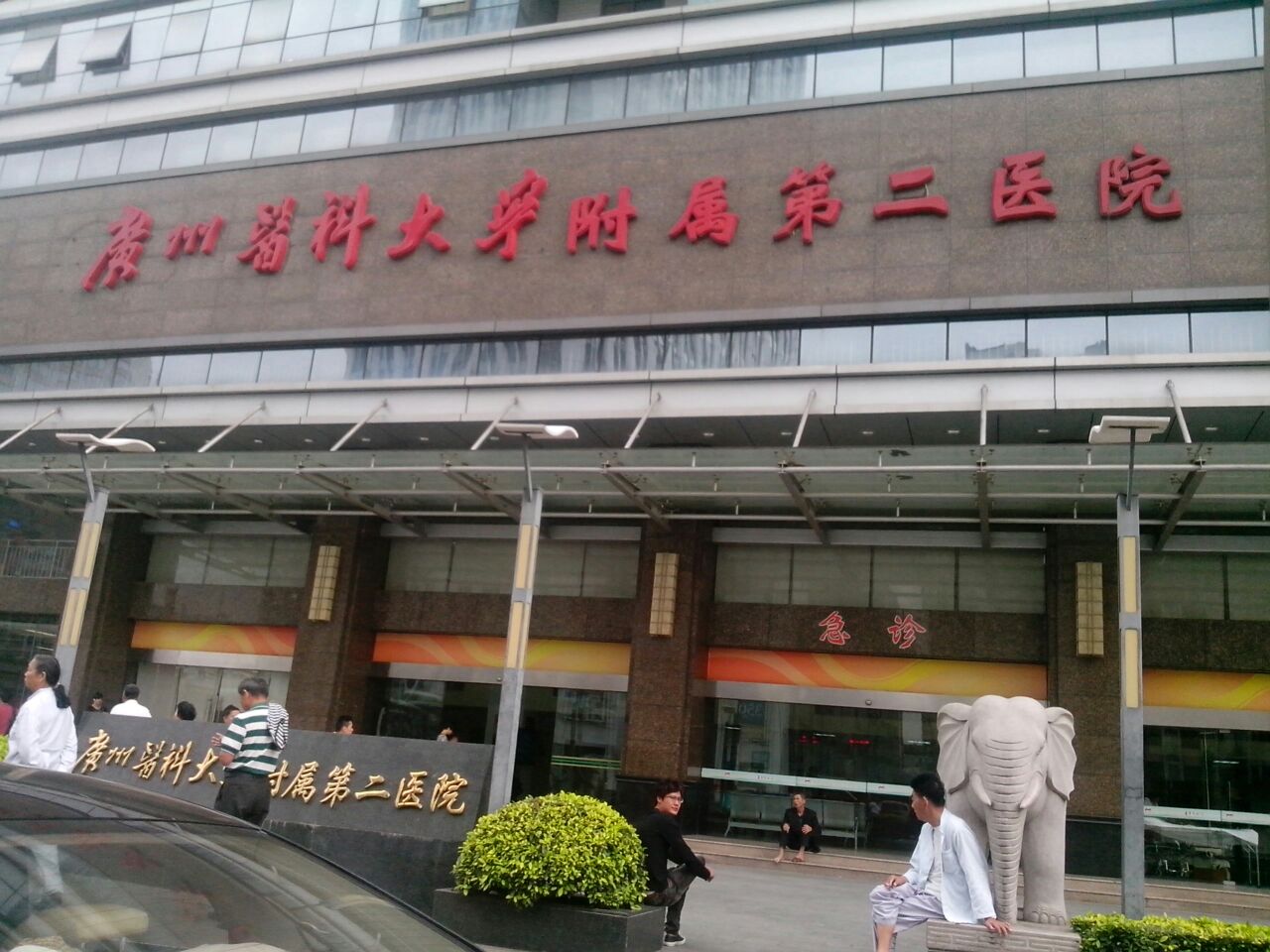 锦州医学院附属第一医院代挂号，服务在我心满意由您定的简单介绍