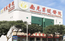 南充医院排名_南充中心医院照片(2)