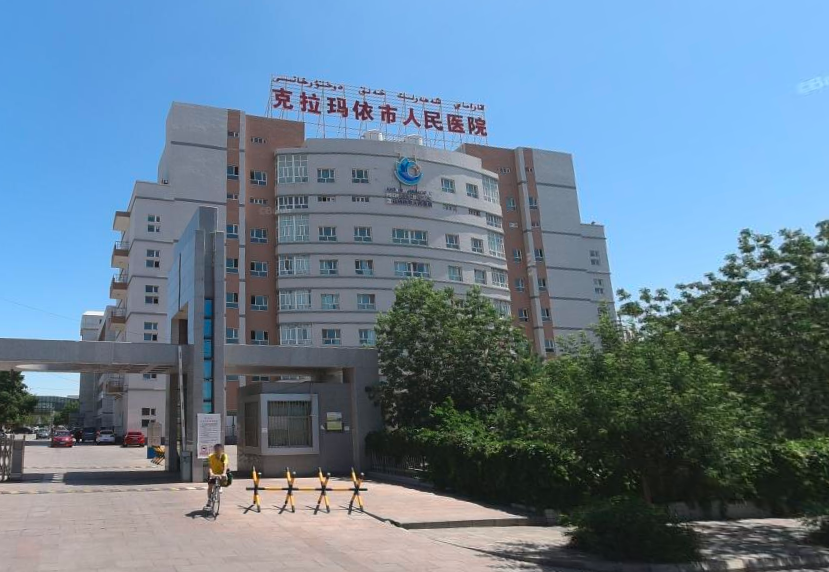 克拉玛依市中西医结合医院