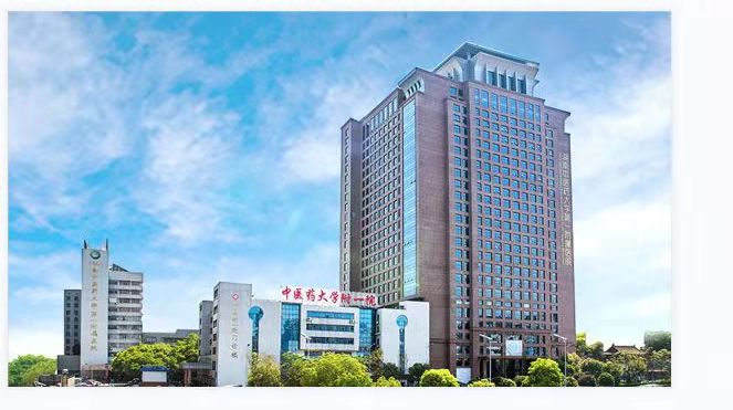 湖南中医药大学第一附属医院国际医疗部
