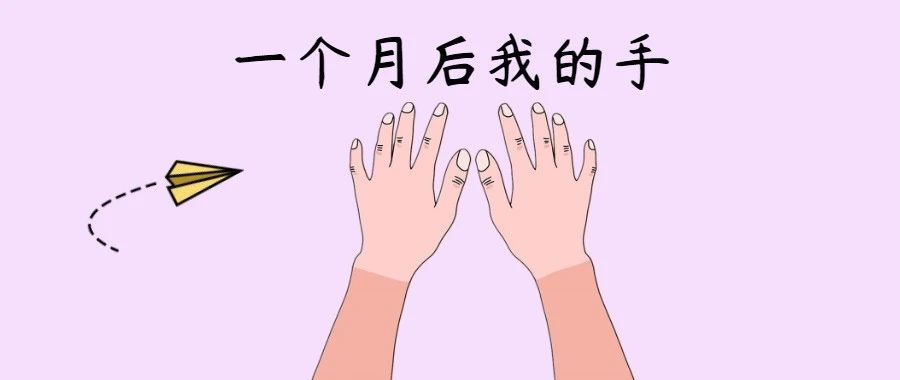 因为“勤洗手”，有人得了这种病…有这些习惯的人要注意了！