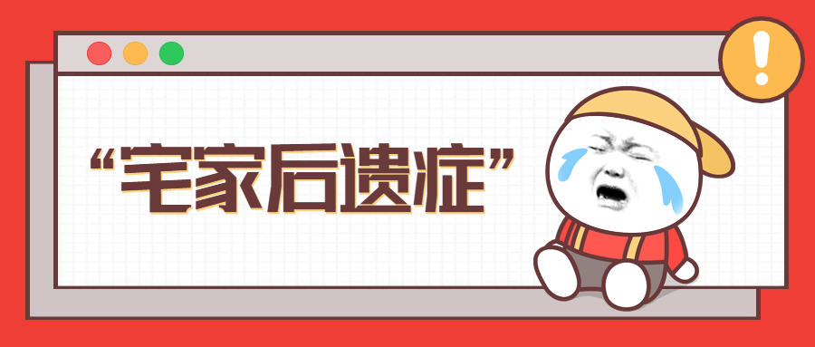 3天7人骨折，全是初三学生！返校的同学切勿“报复性运动”