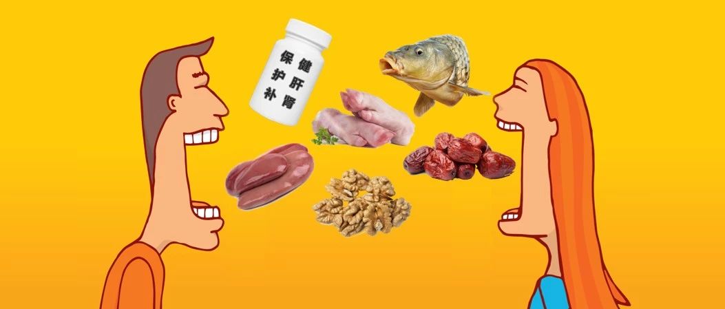 腰子补肾？胶原蛋白粉美容？阿胶补血？90%的人每天在假养生