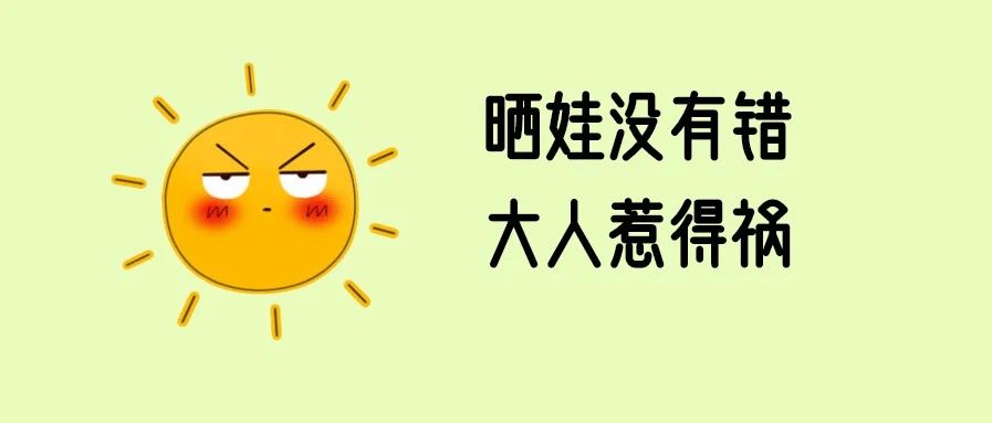 晒太阳退黄疸，3天后宝宝病危！全身换血两遍，结果……
