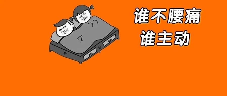 29岁小哥腰痛，拖了6年，“丁丁”差点就废了！